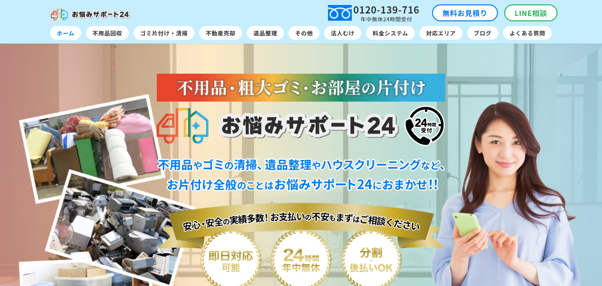 44.西東京市6