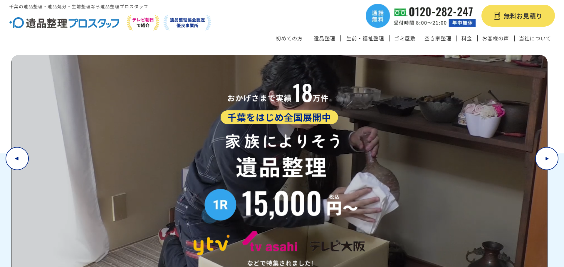 51.柏市9