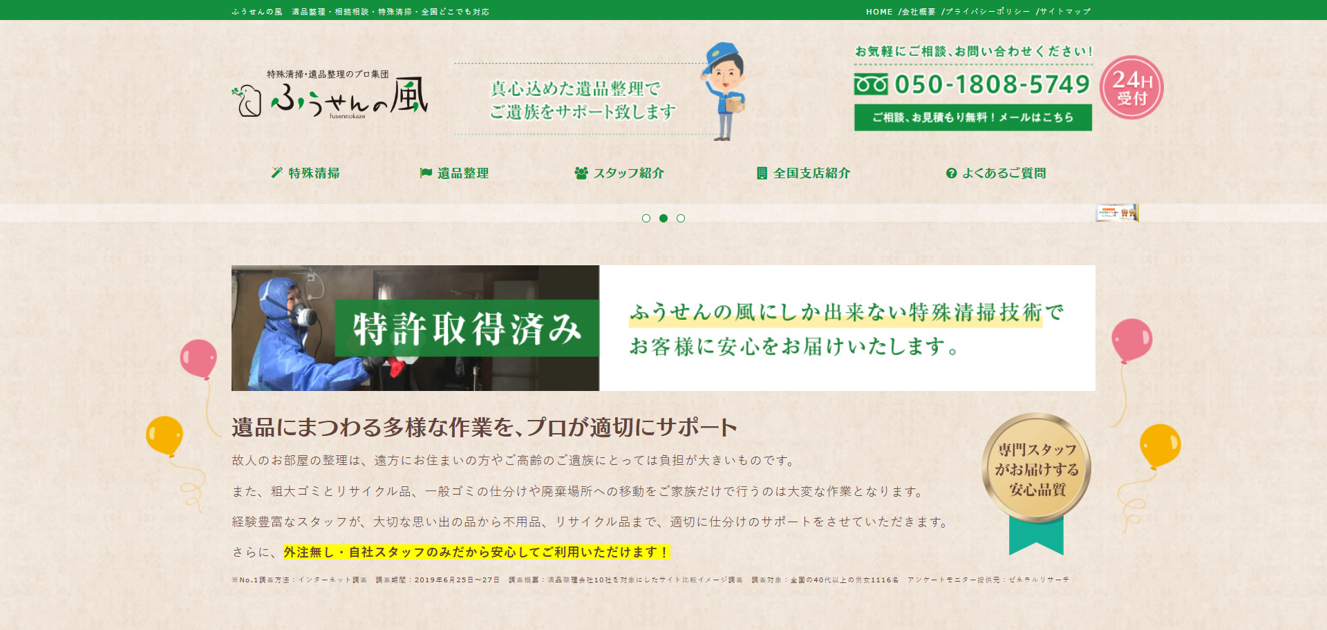105.さいたま市岩槻区5