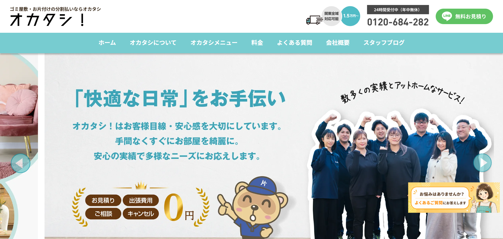 83.戸田市5