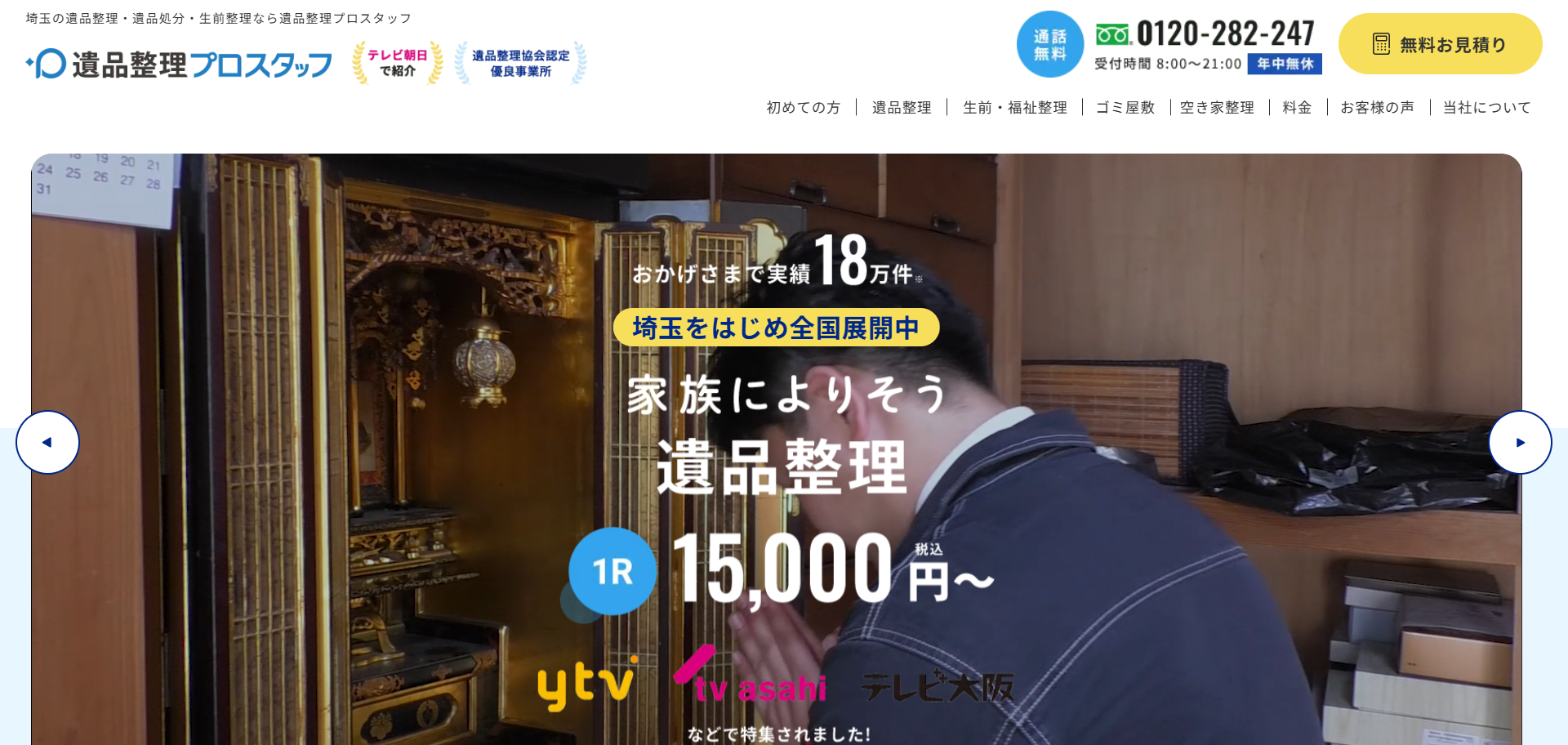 70.さいたま市北区4