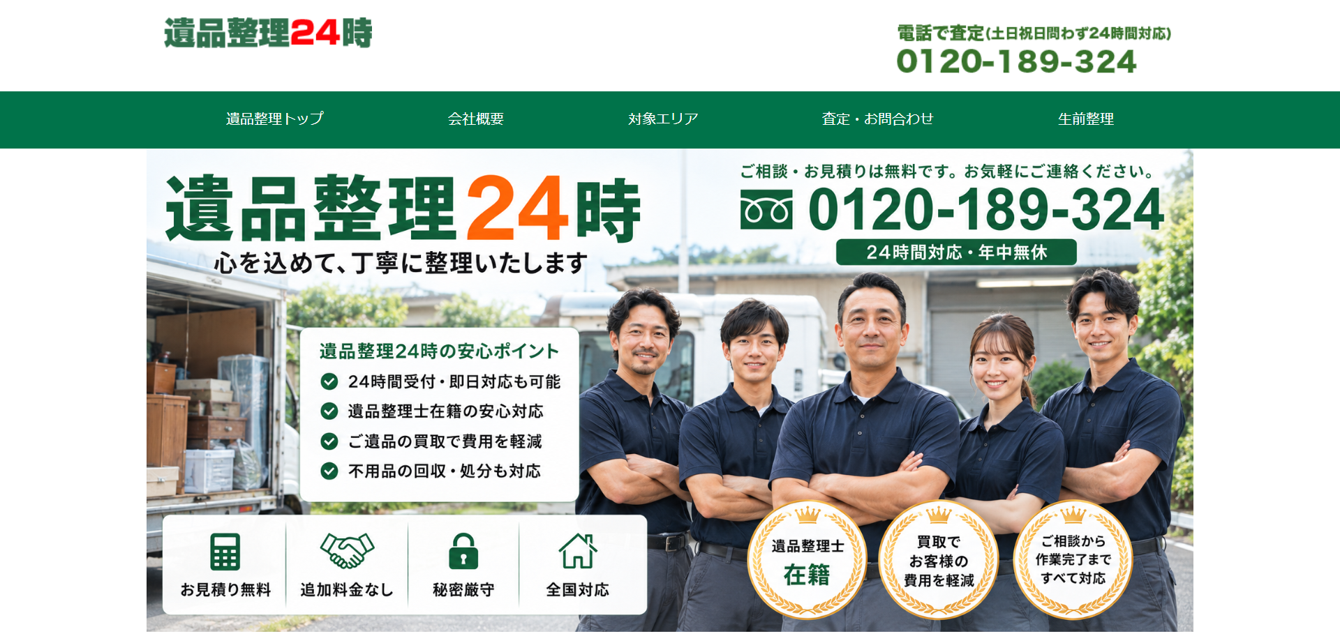 109.さいたま市中央区2