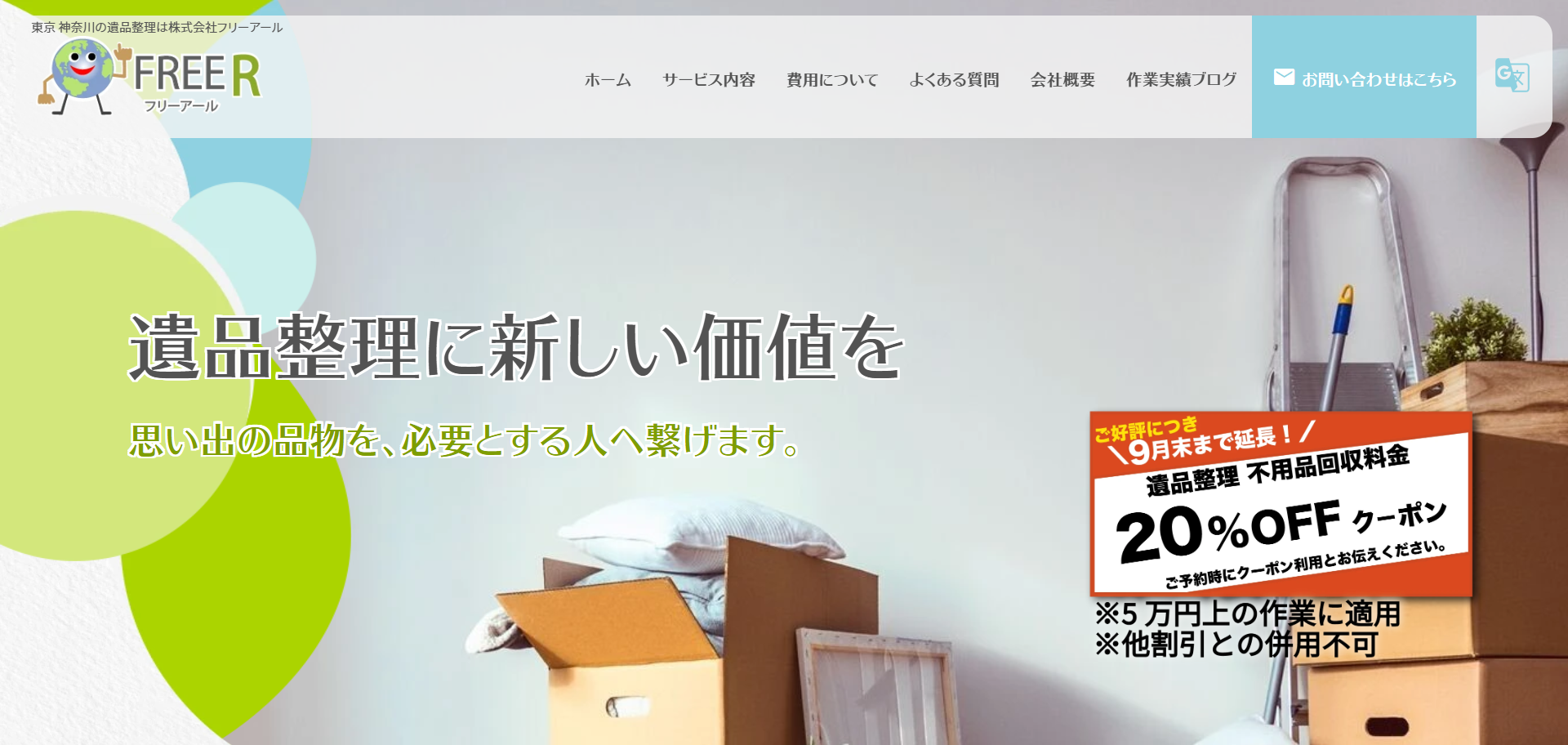 64.平塚市5