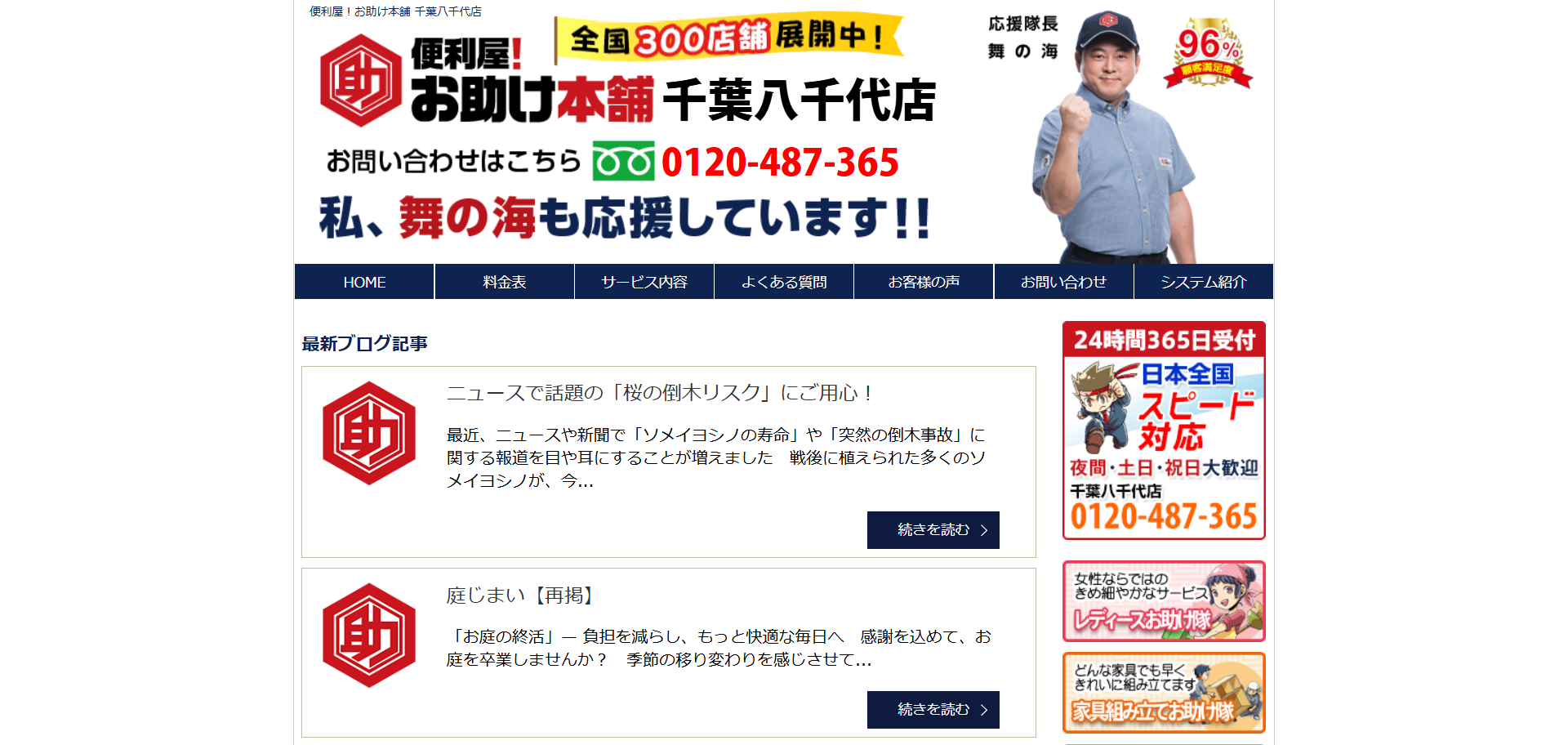 40.八千代市9