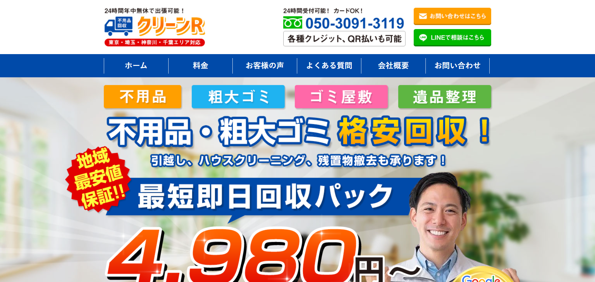 44.西東京市2
