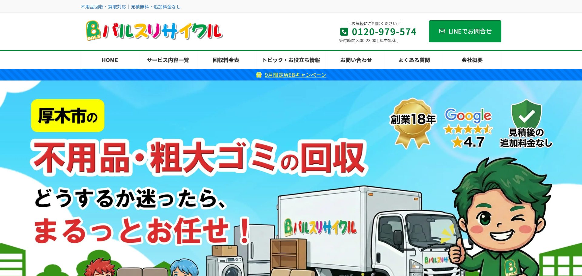 63.厚木市2