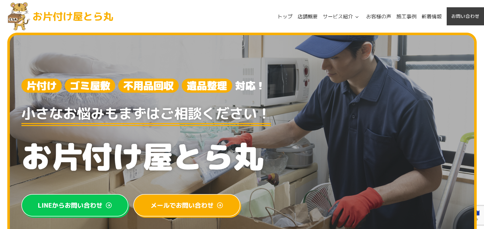 69.狭山市9