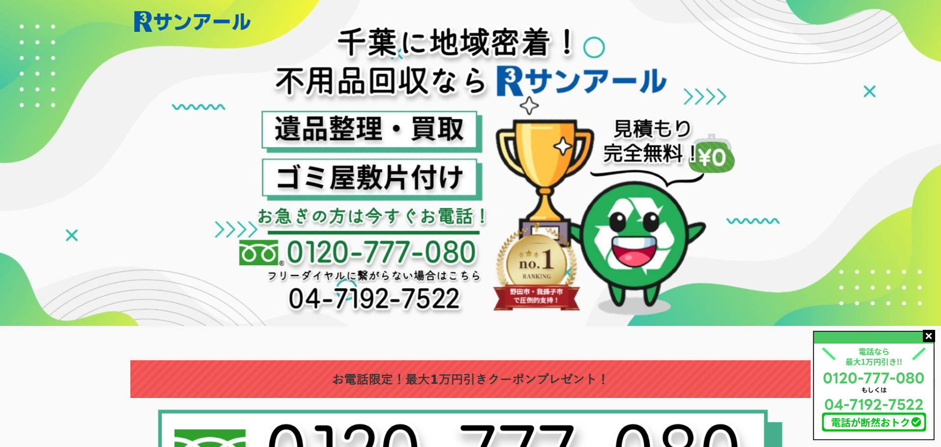 51.柏市3