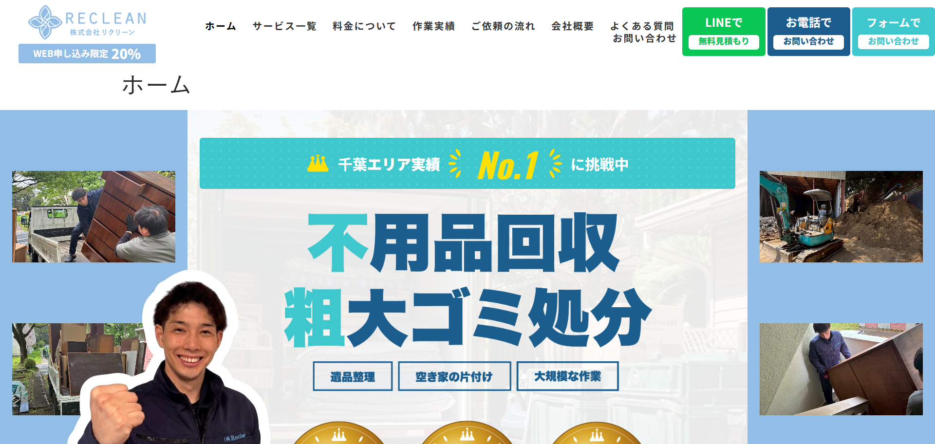 134.千葉市中央区7