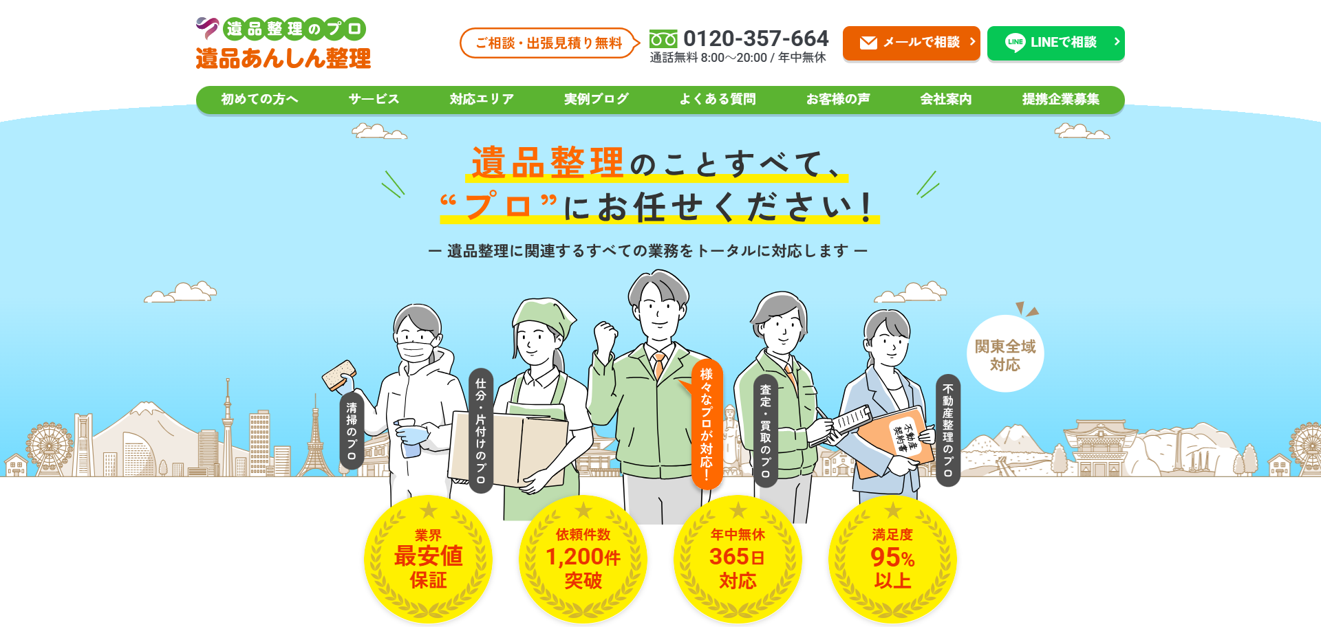 72.野田市4