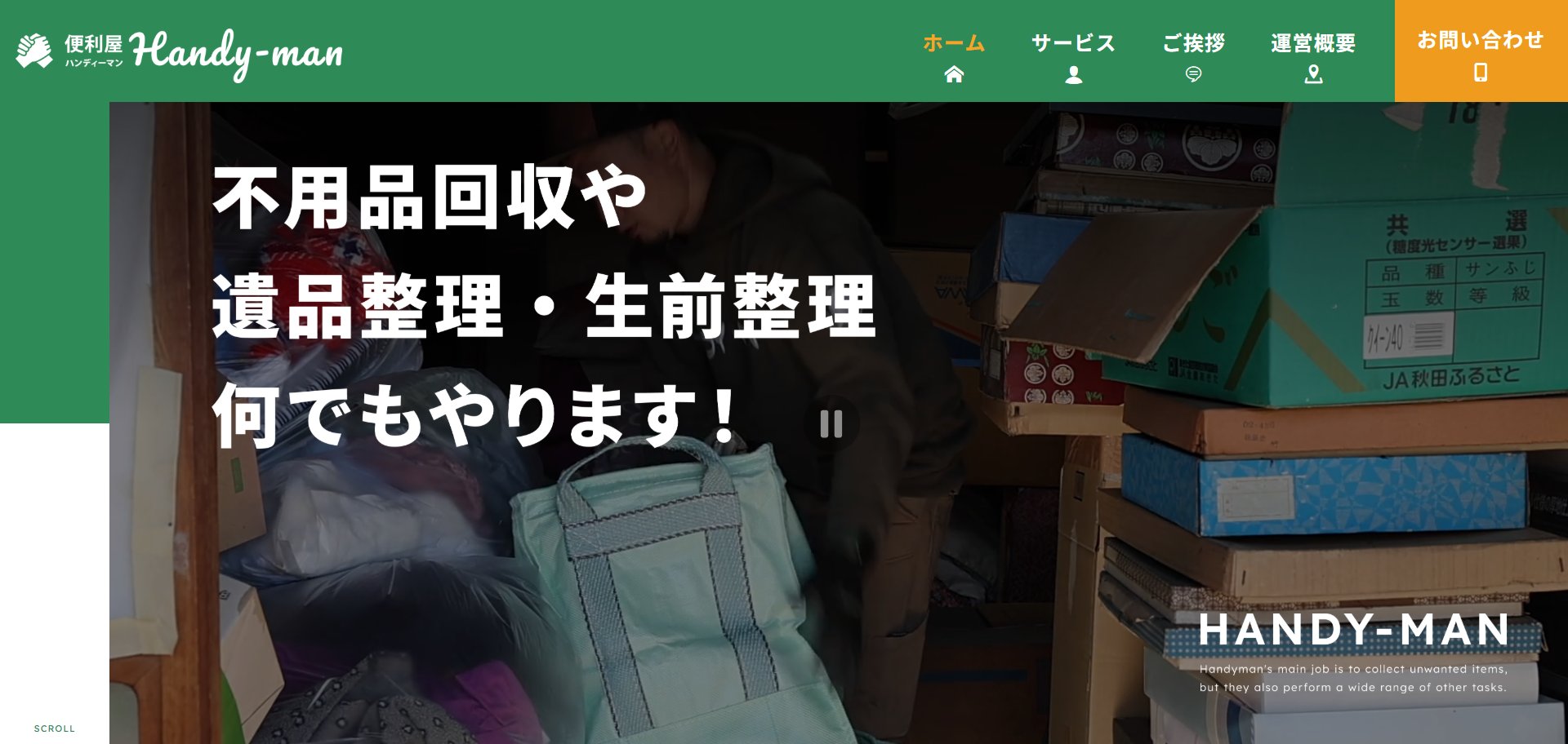 65.秦野市8