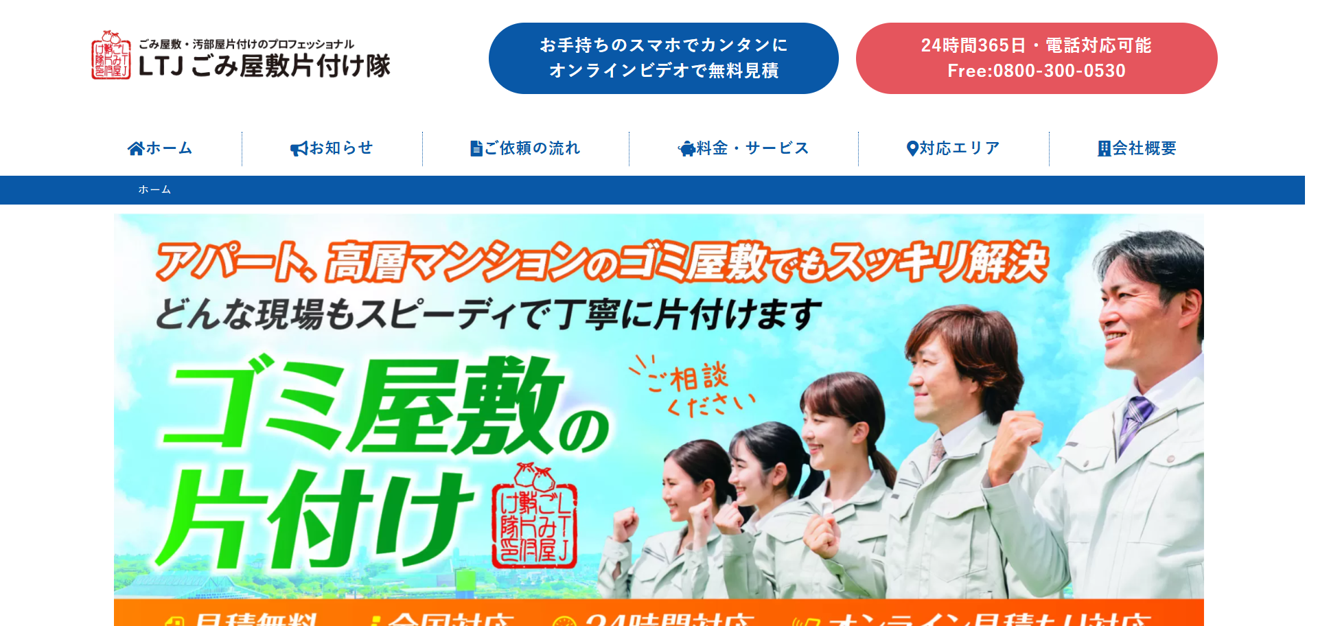 80.座間市8