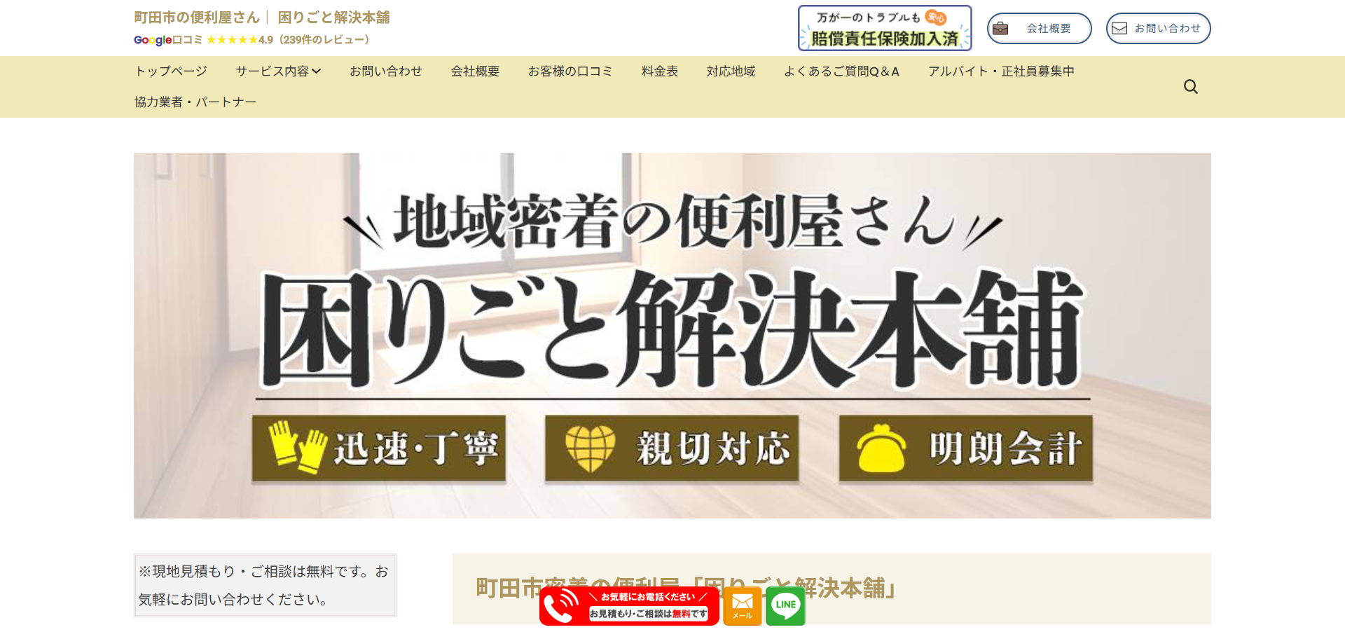 41.町田市6