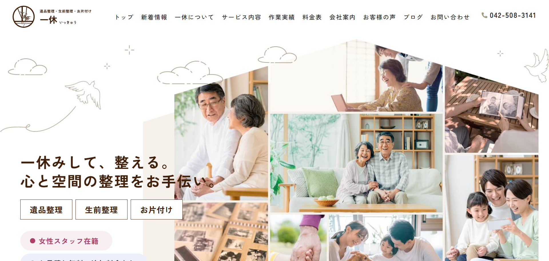 89.あきる野市9
