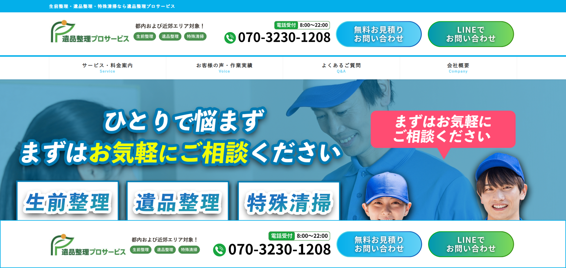 59.さいたま市見沼区4
