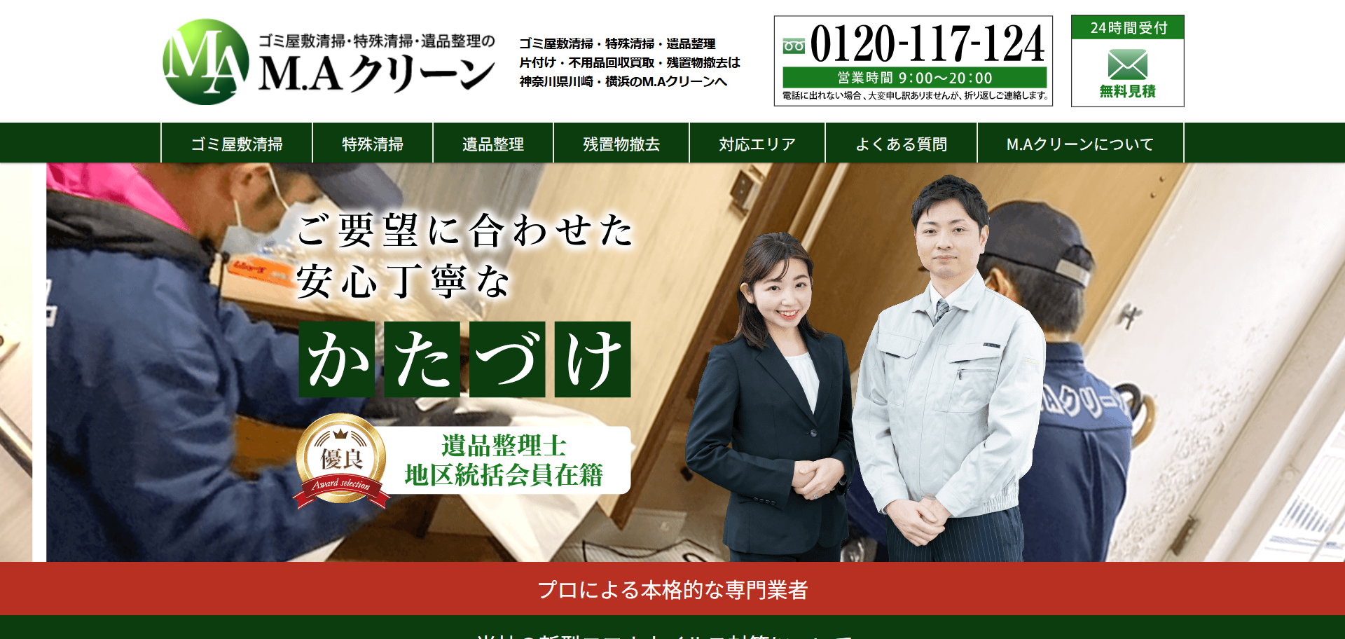 42.日野市1