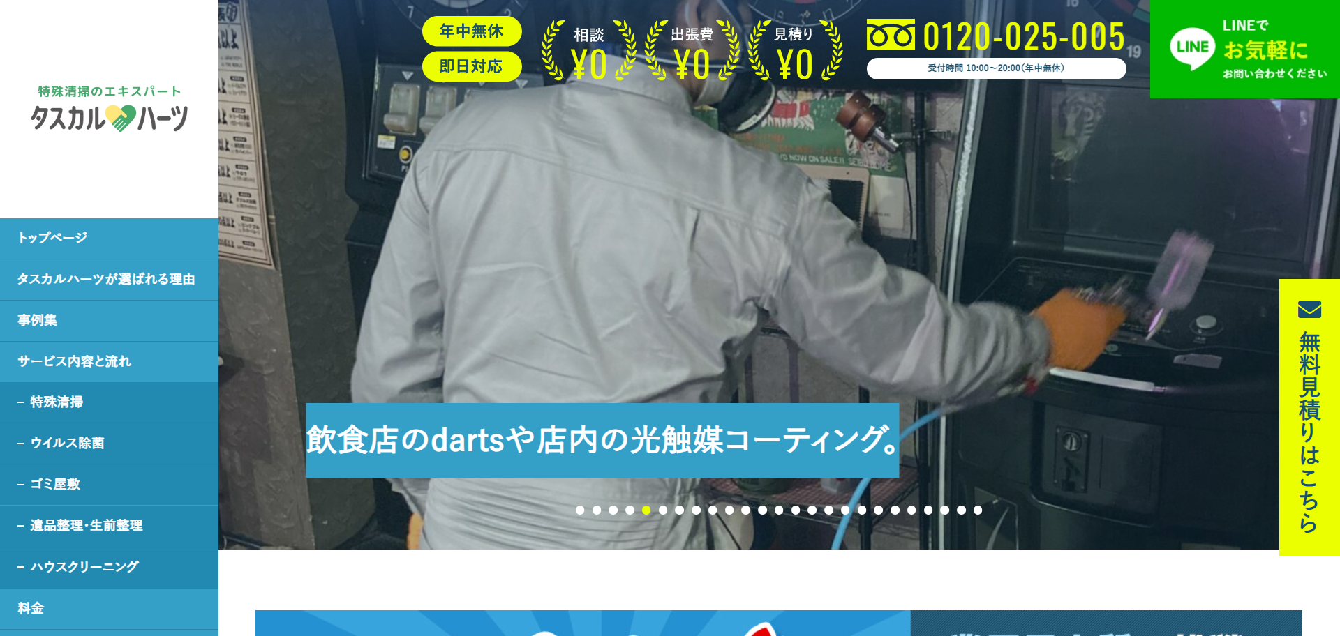 70.さいたま市北区5