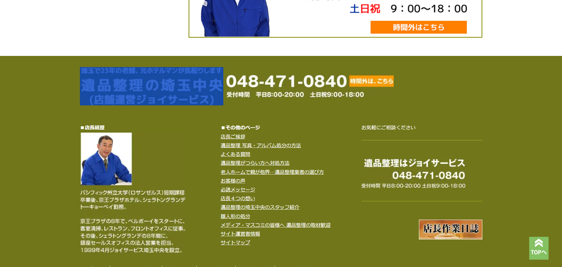 109.さいたま市中央区6
