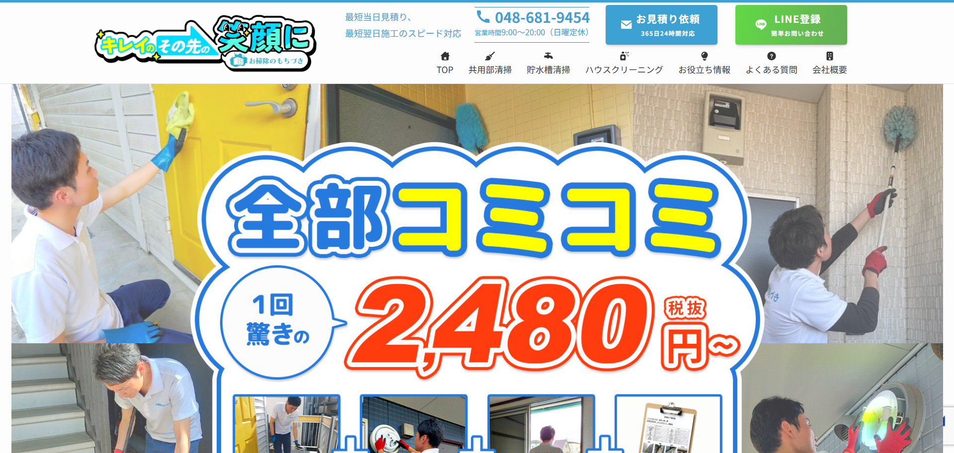 109.さいたま市中央区1