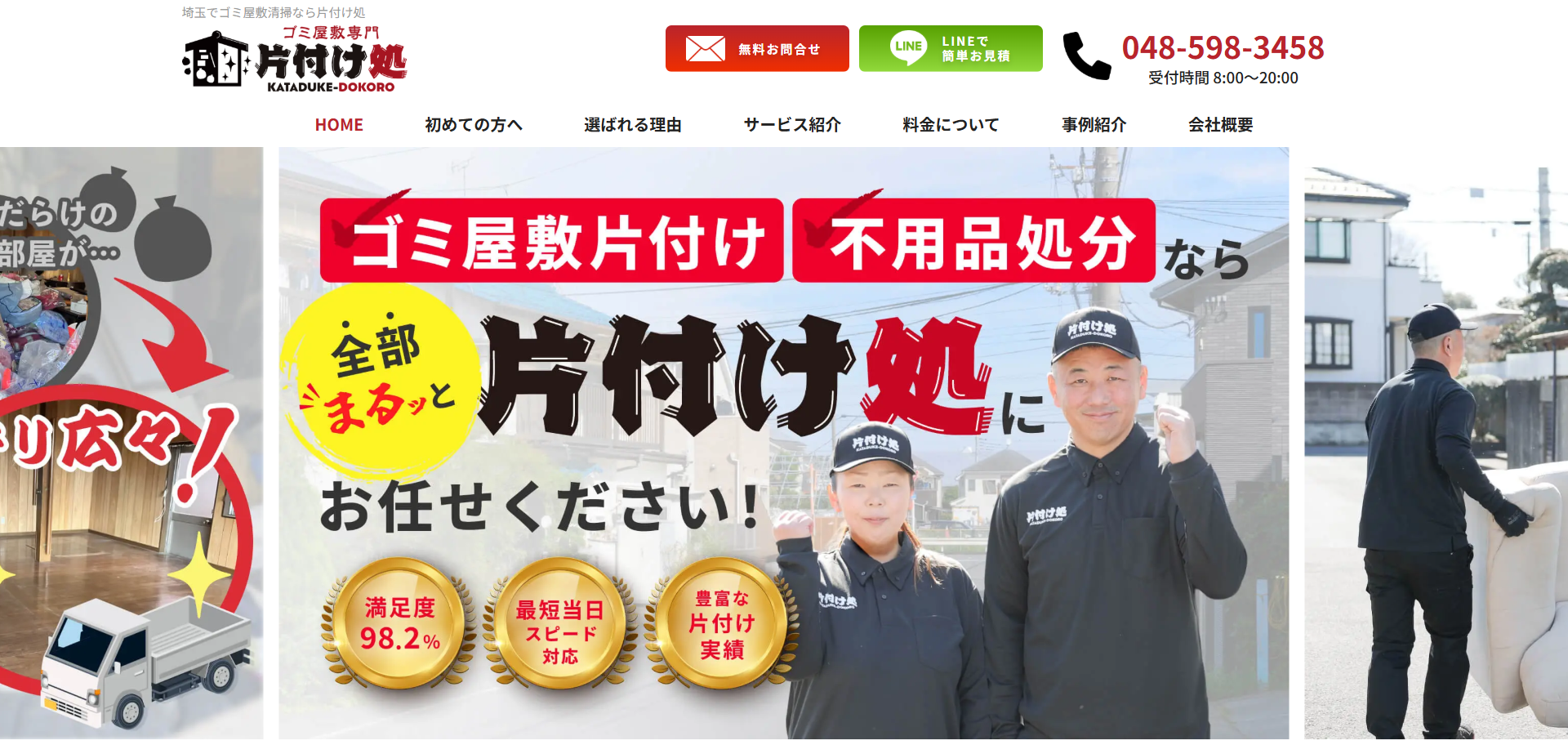 92.鴻巣市3