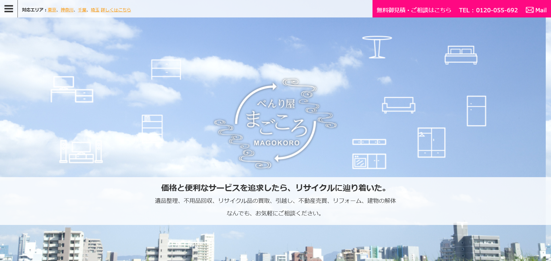46.春日部市7