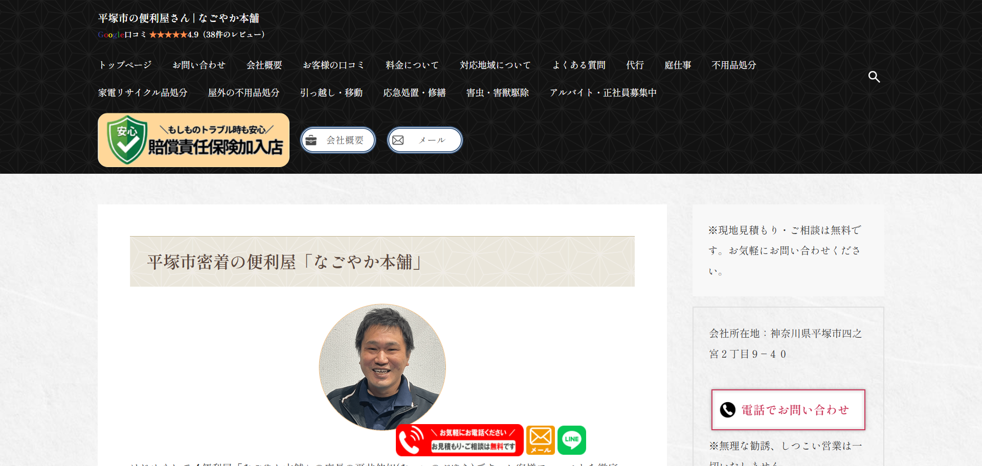 64.平塚市7