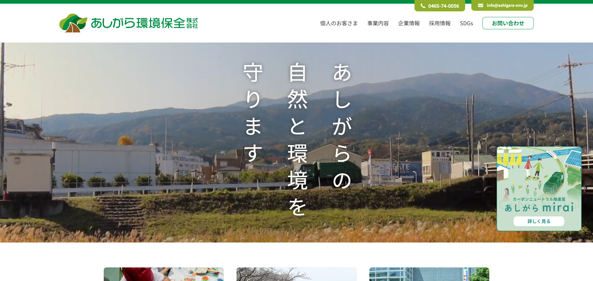 111.南足柄市8