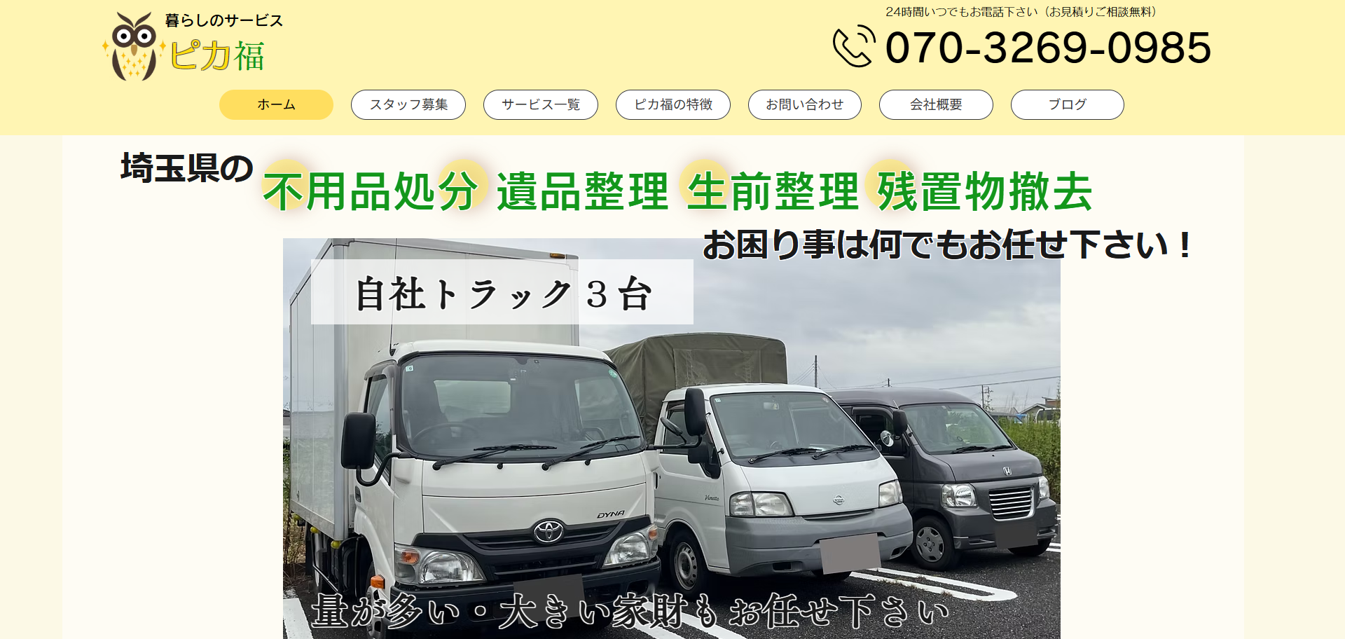 102.坂戸市8