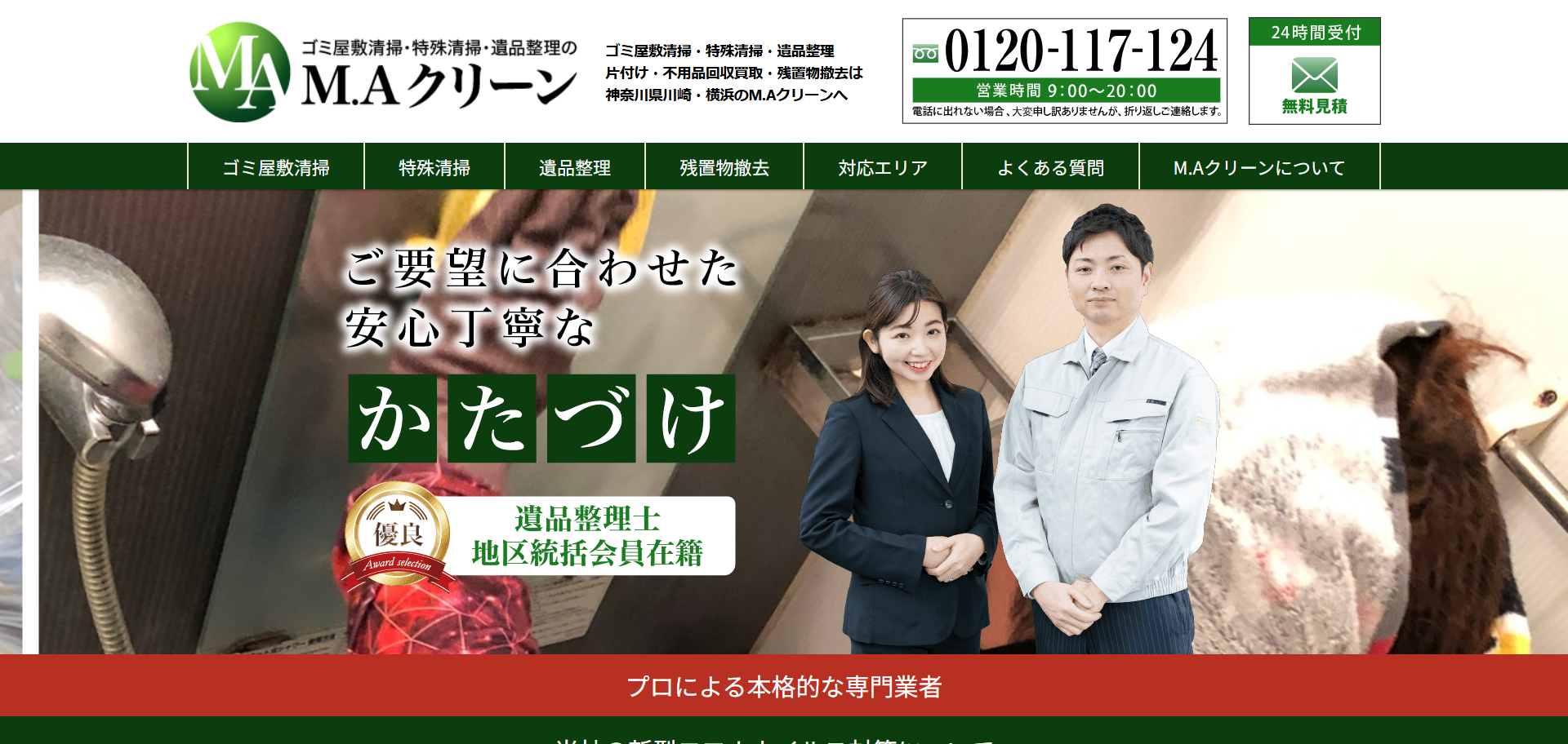 110.寒川町9