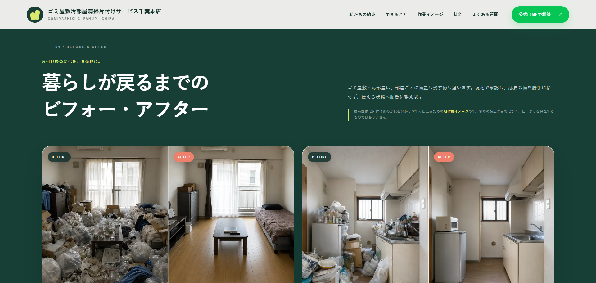 40.八千代市6
