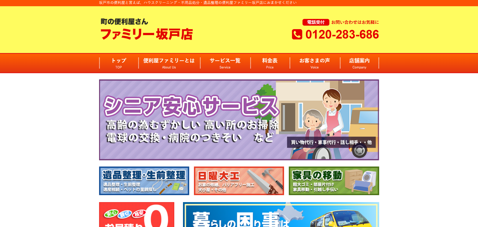 102.坂戸市5