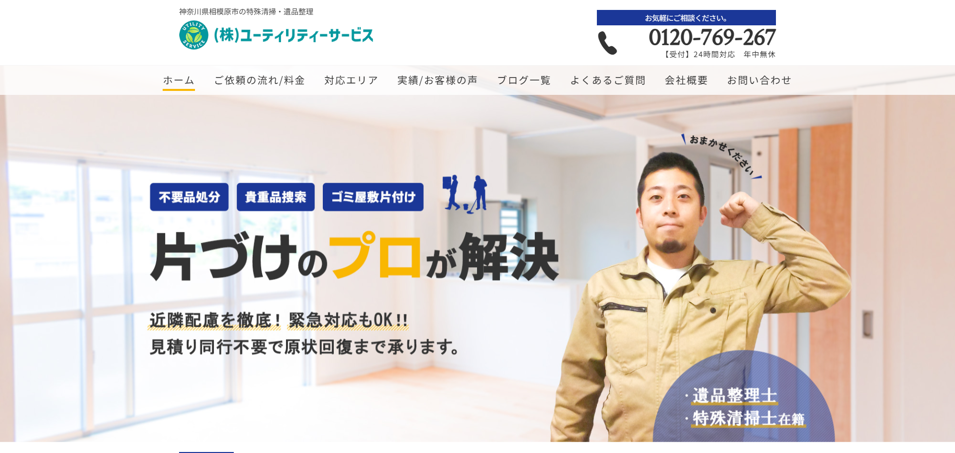 47.大和市6