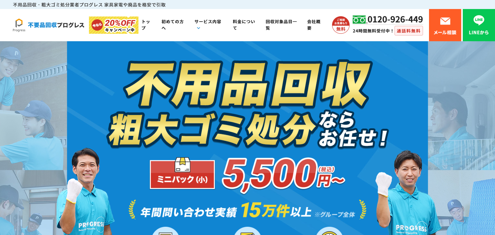 64.平塚市8