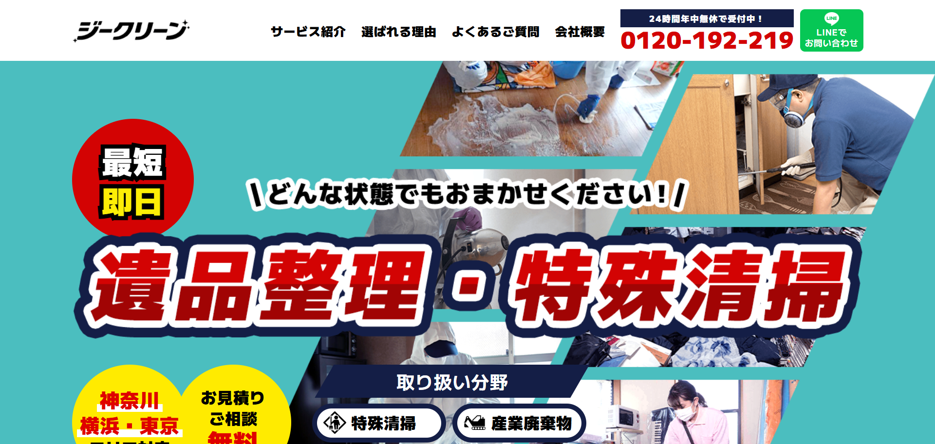 115.横浜市港北区3