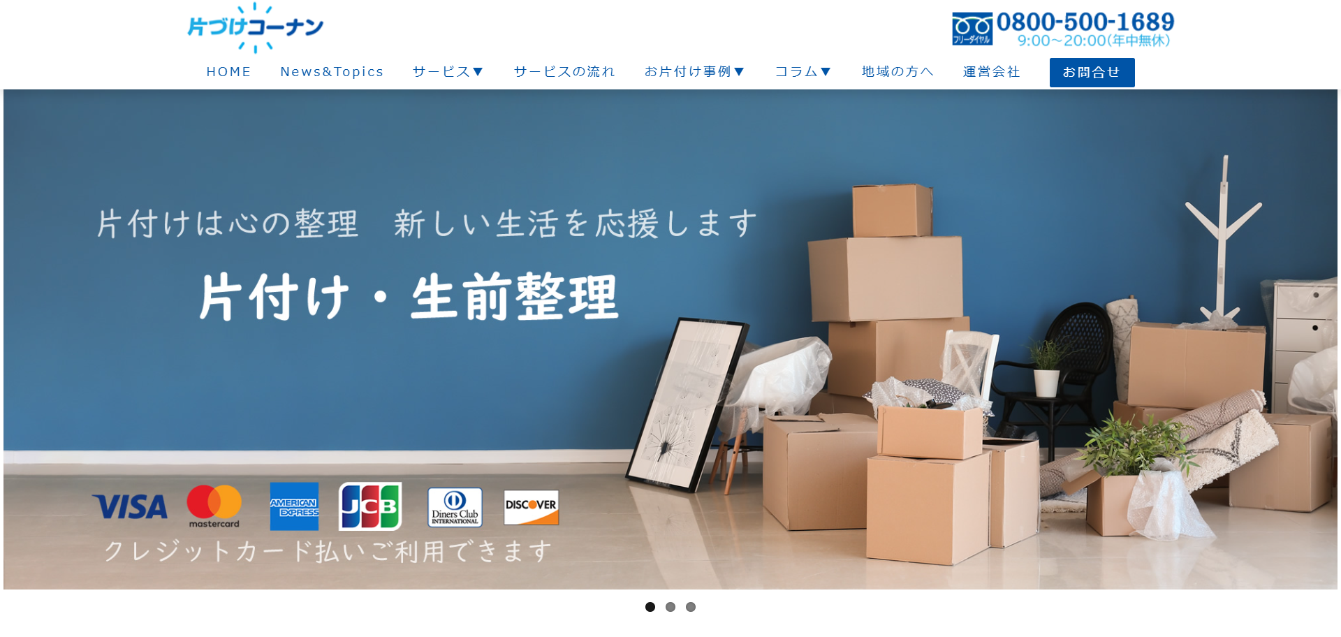 63.厚木市3