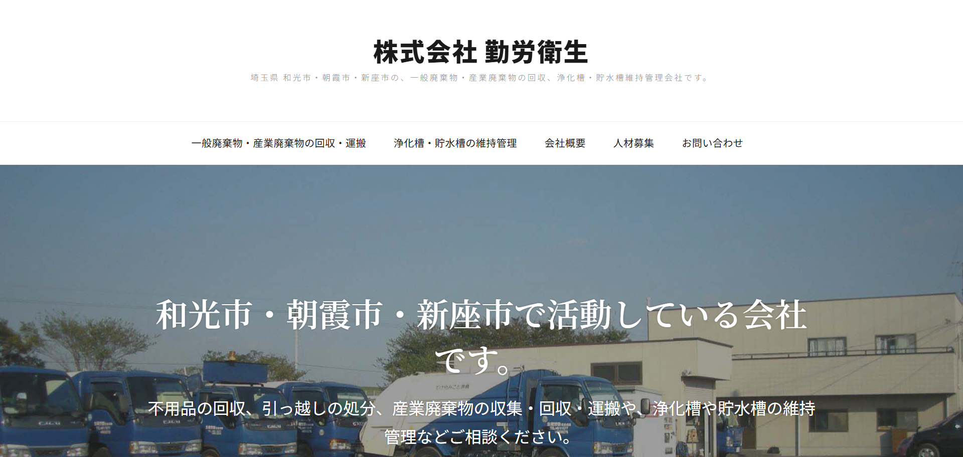 113.和光市1