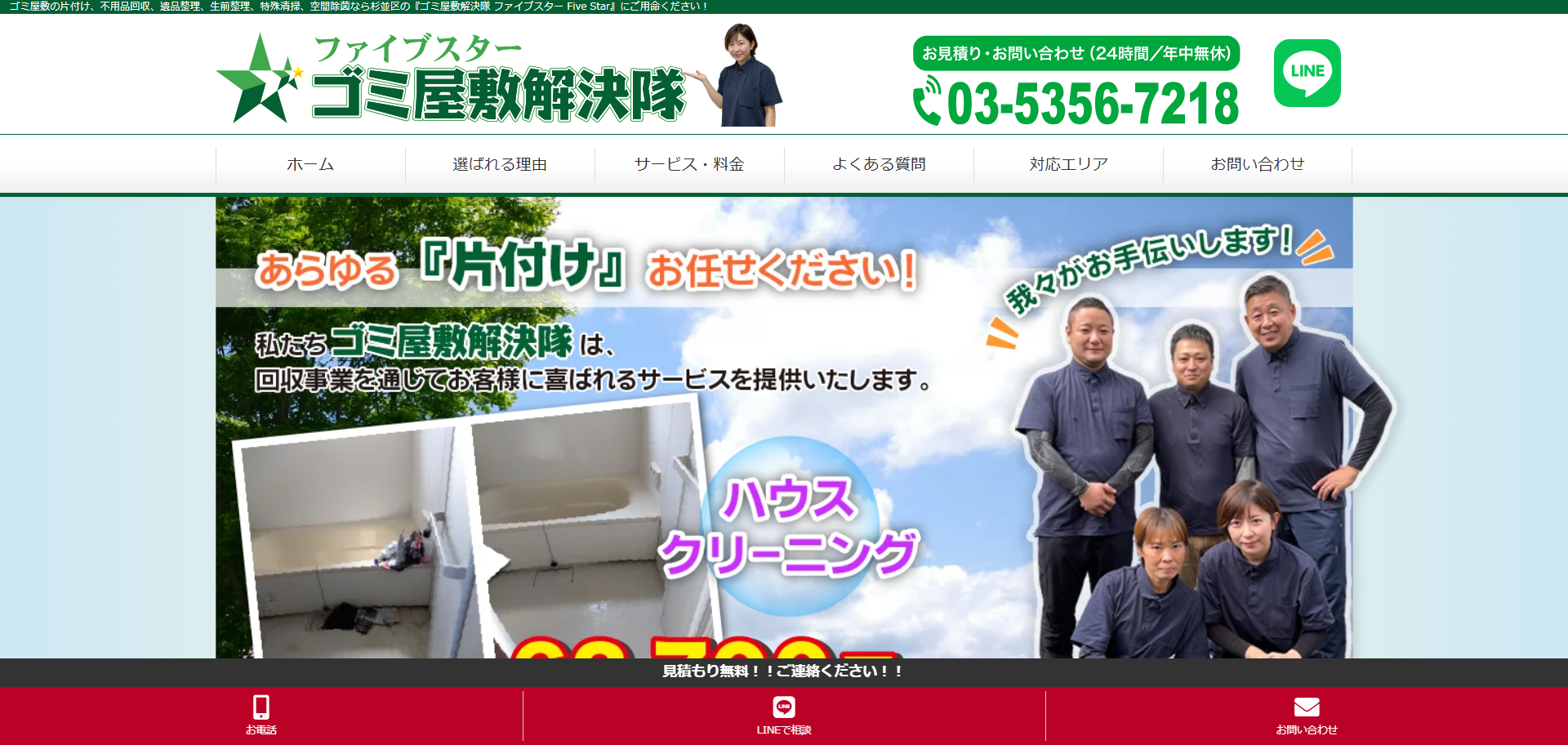 87.東大和市1