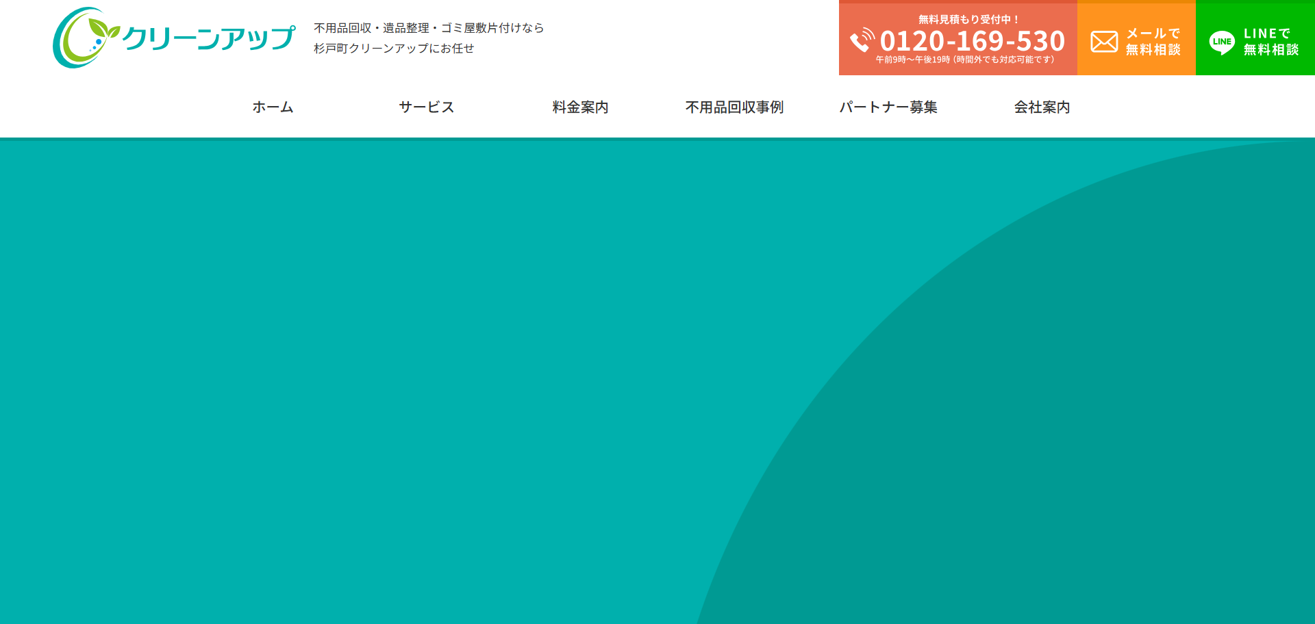 46.春日部市3