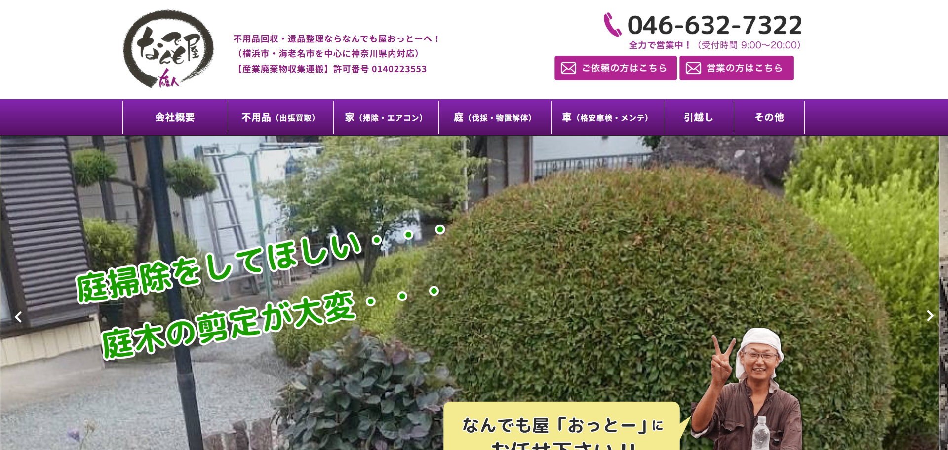 117.横浜市鶴見区8