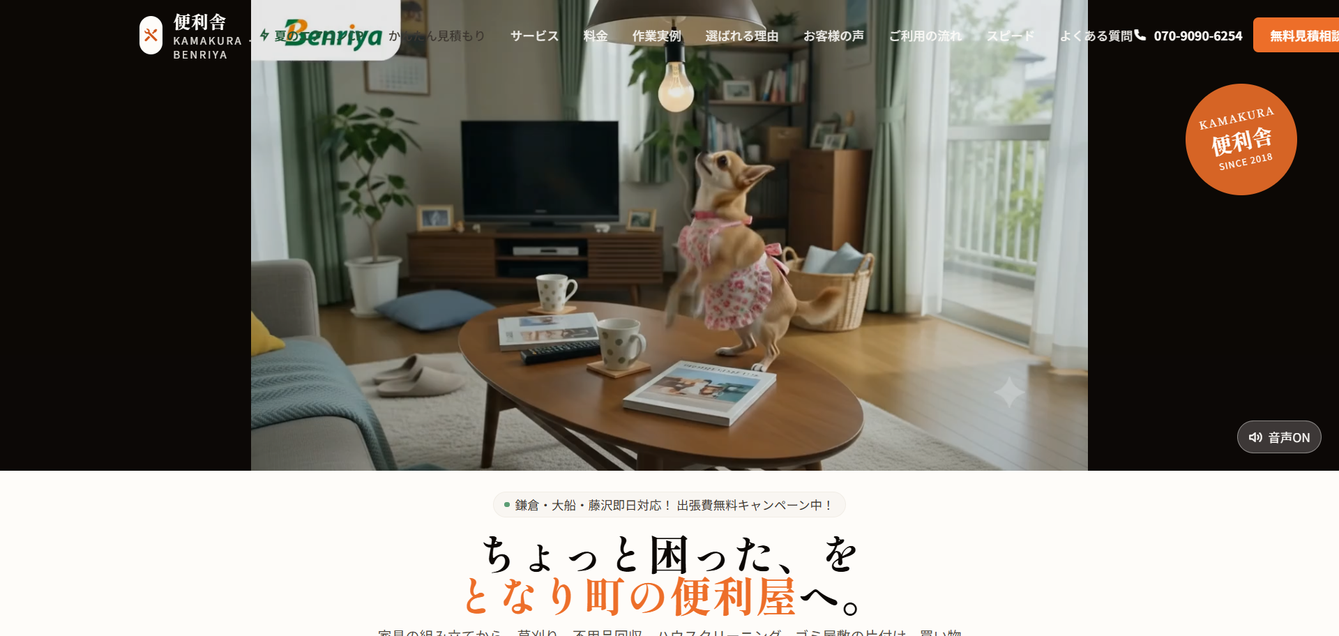 77.鎌倉市8