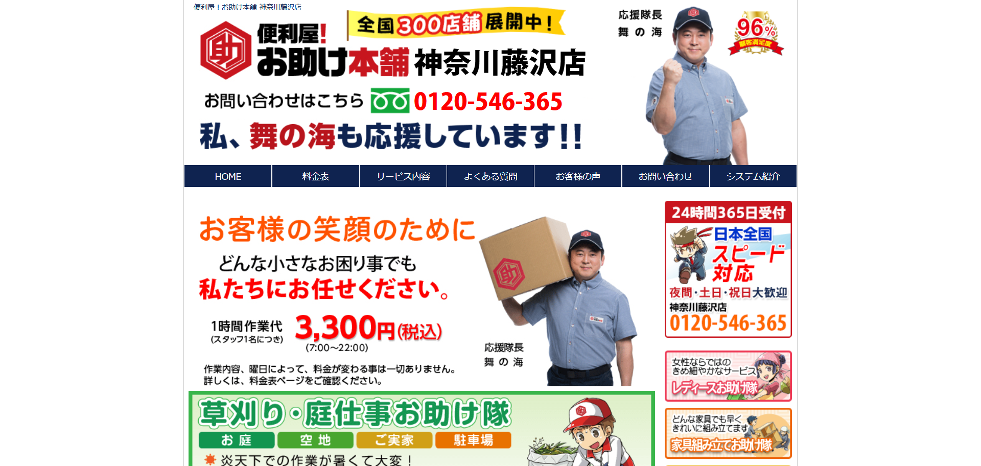 48.藤沢市8