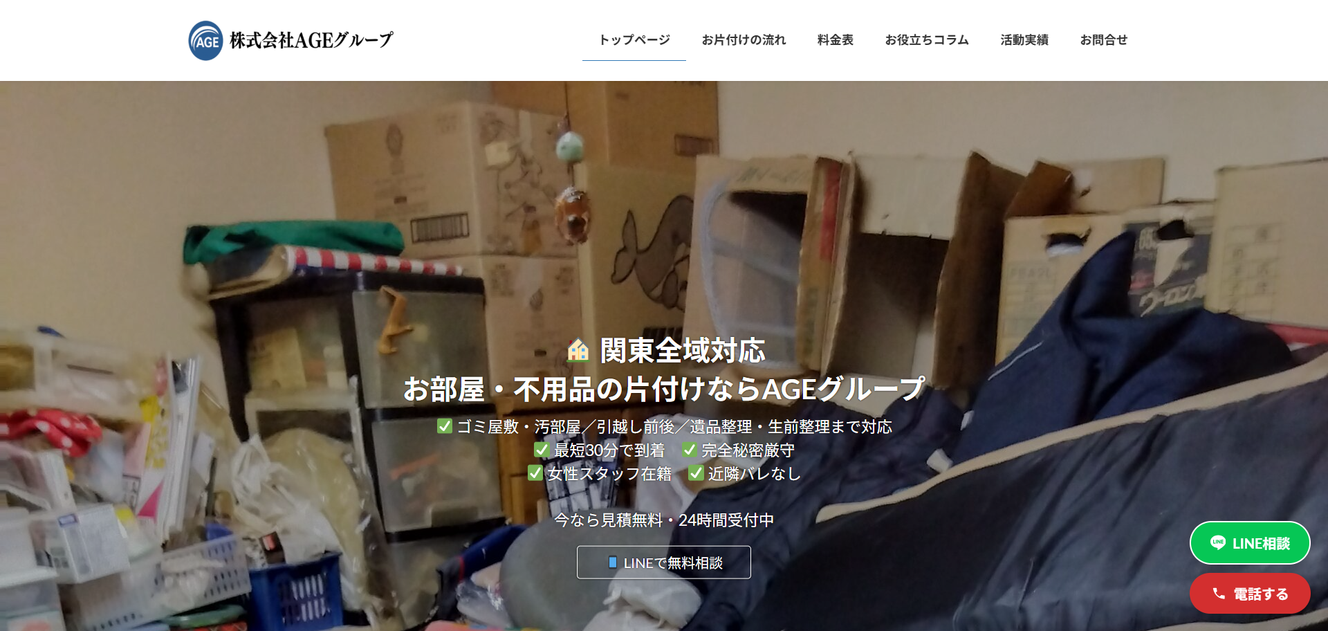 69.狭山市3