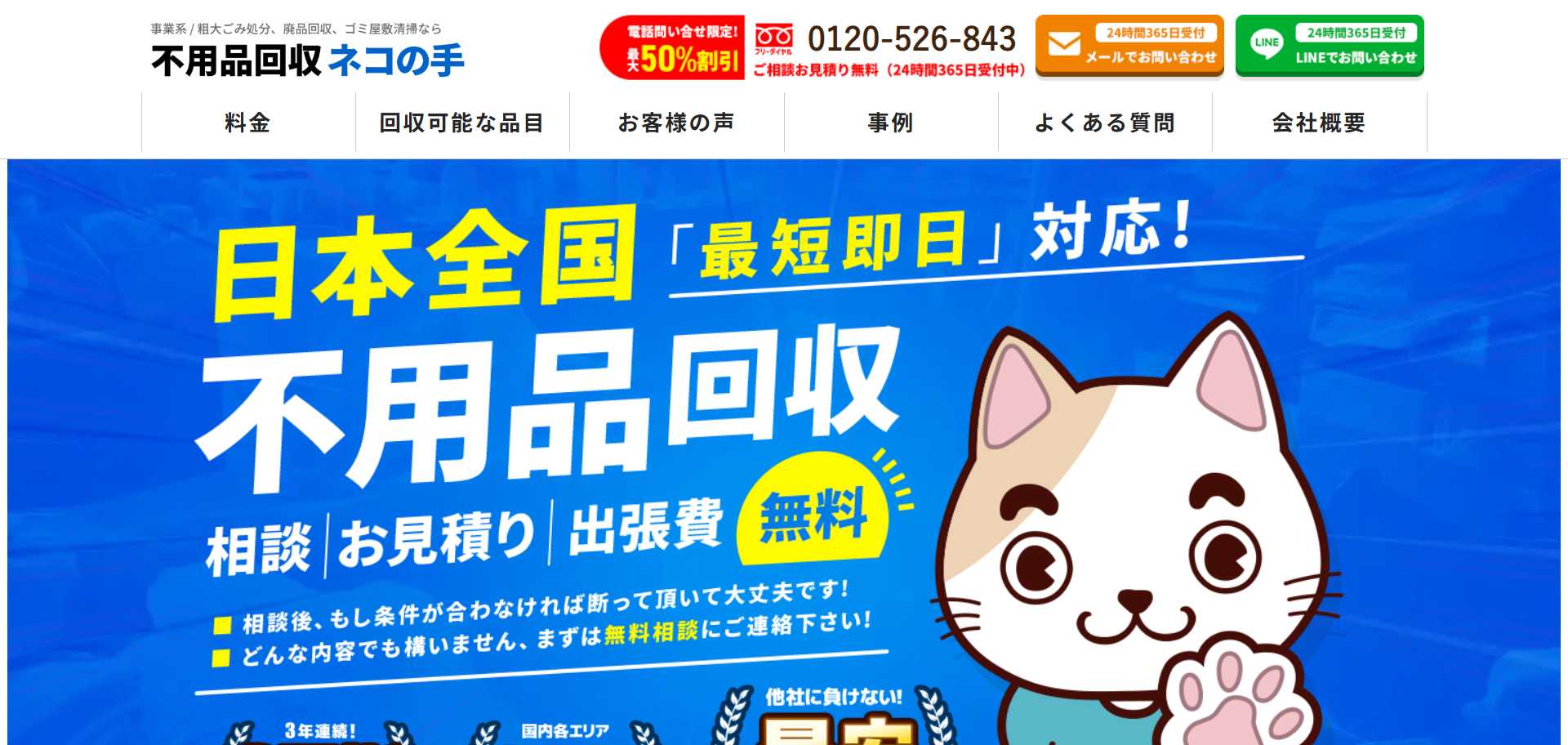88.清瀬市6