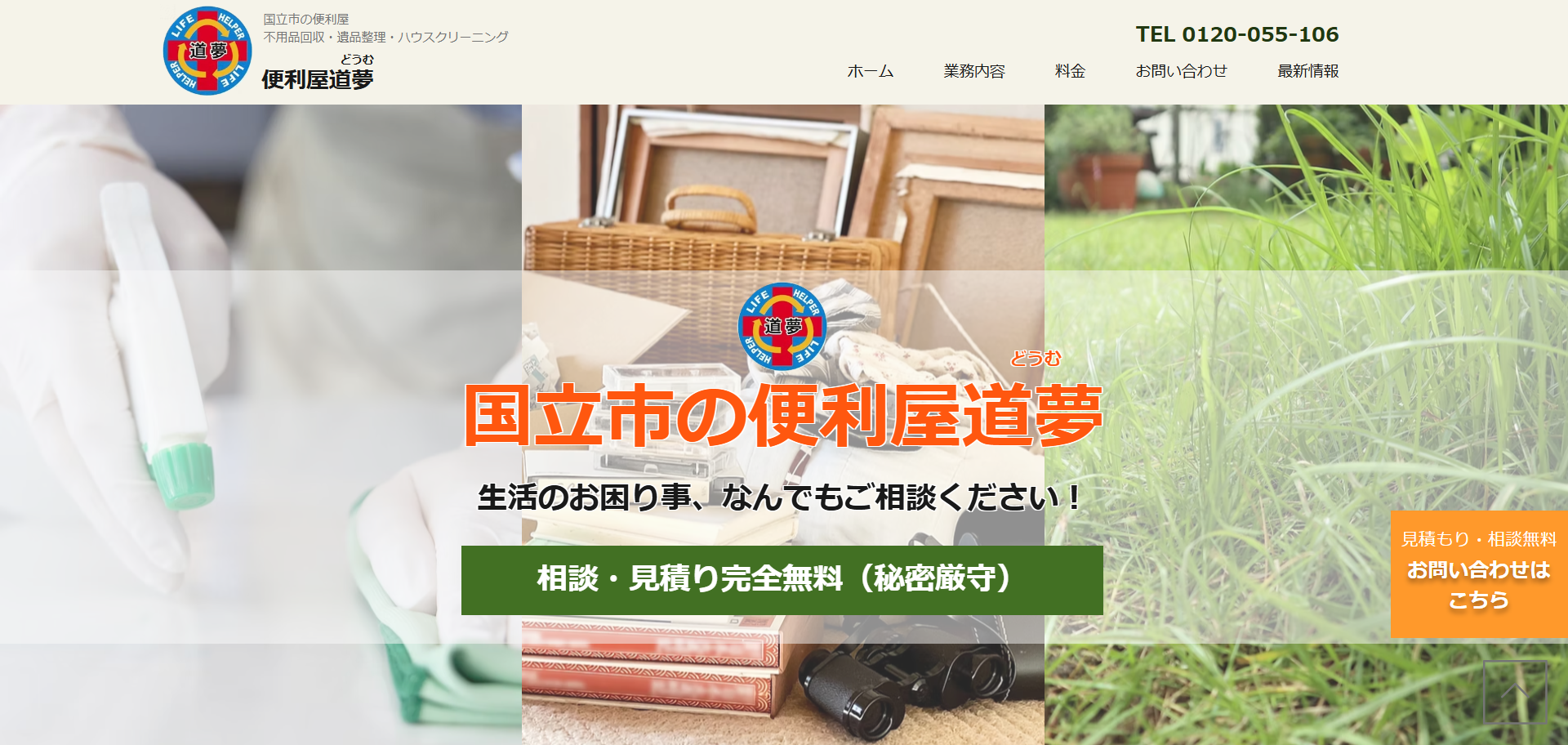 75.国立市9