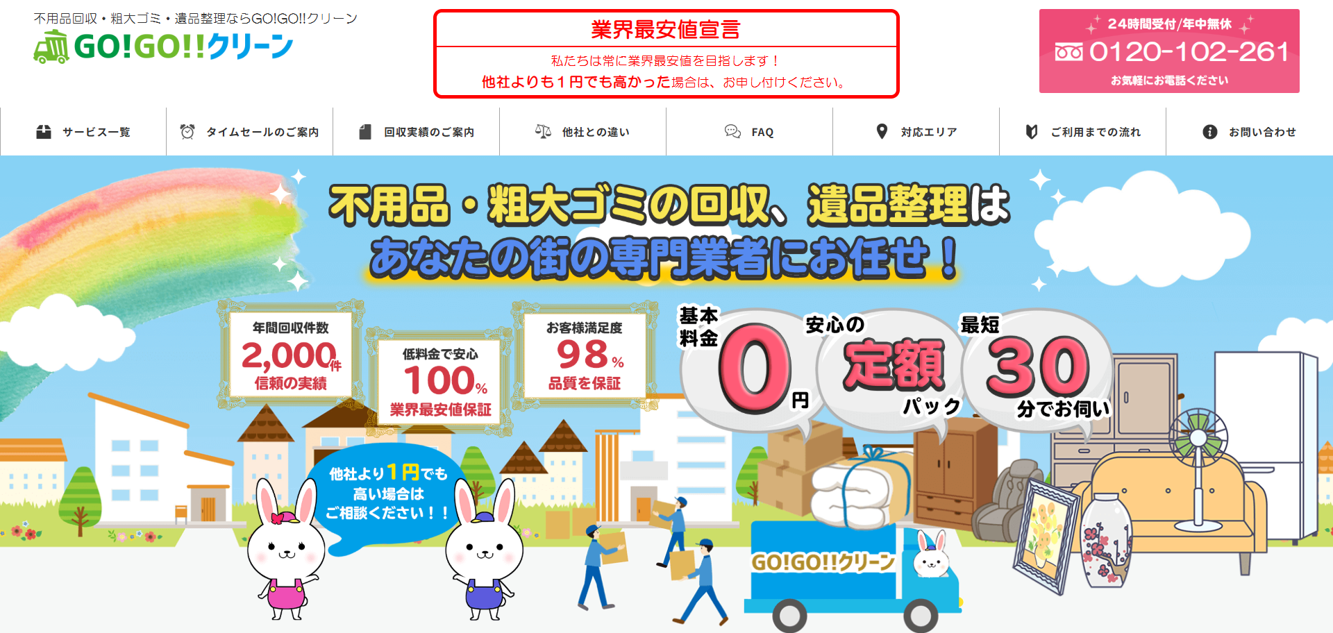 131.横浜市南区4