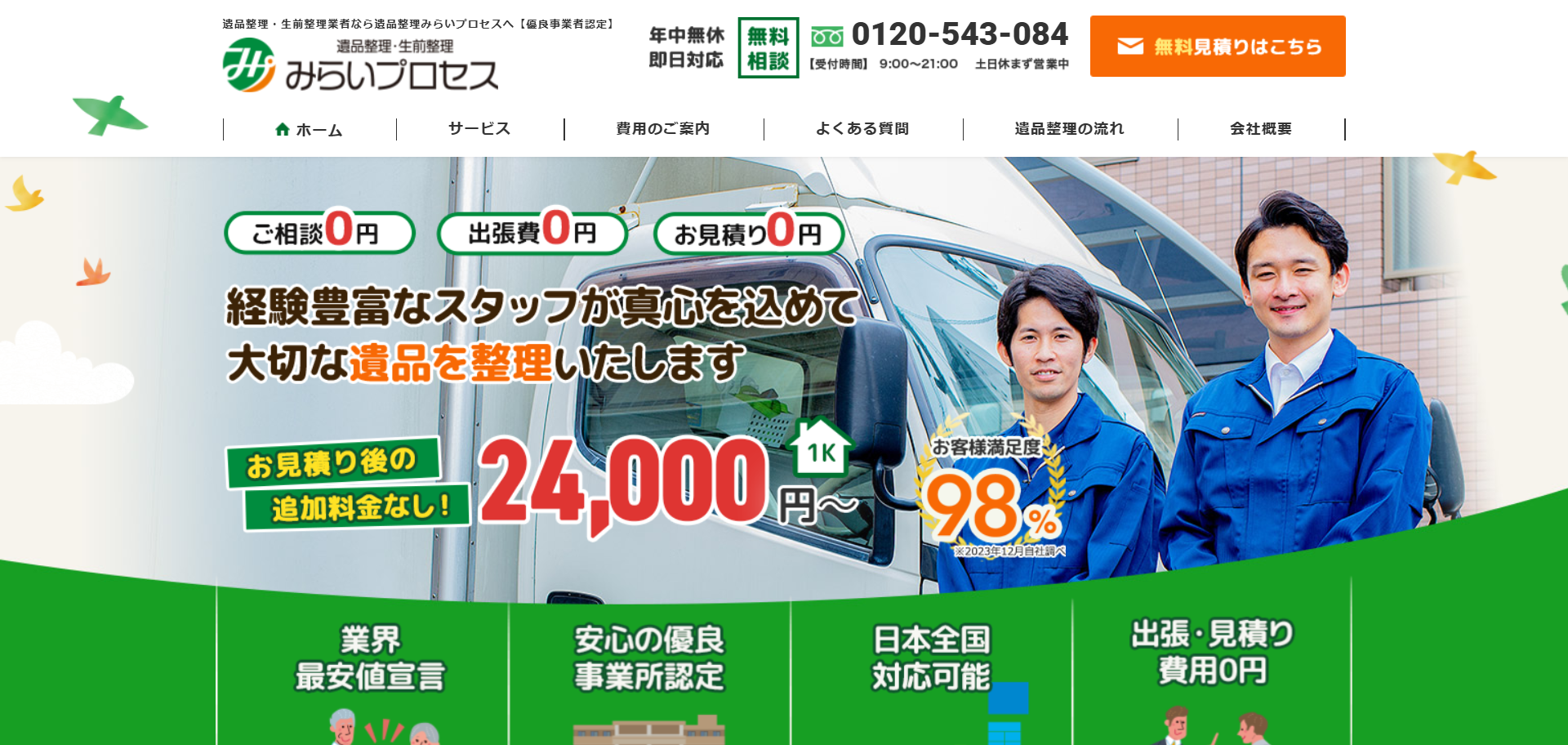 93.さいたま市大宮区5