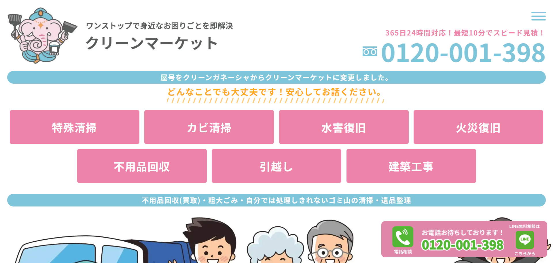 54.調布市7