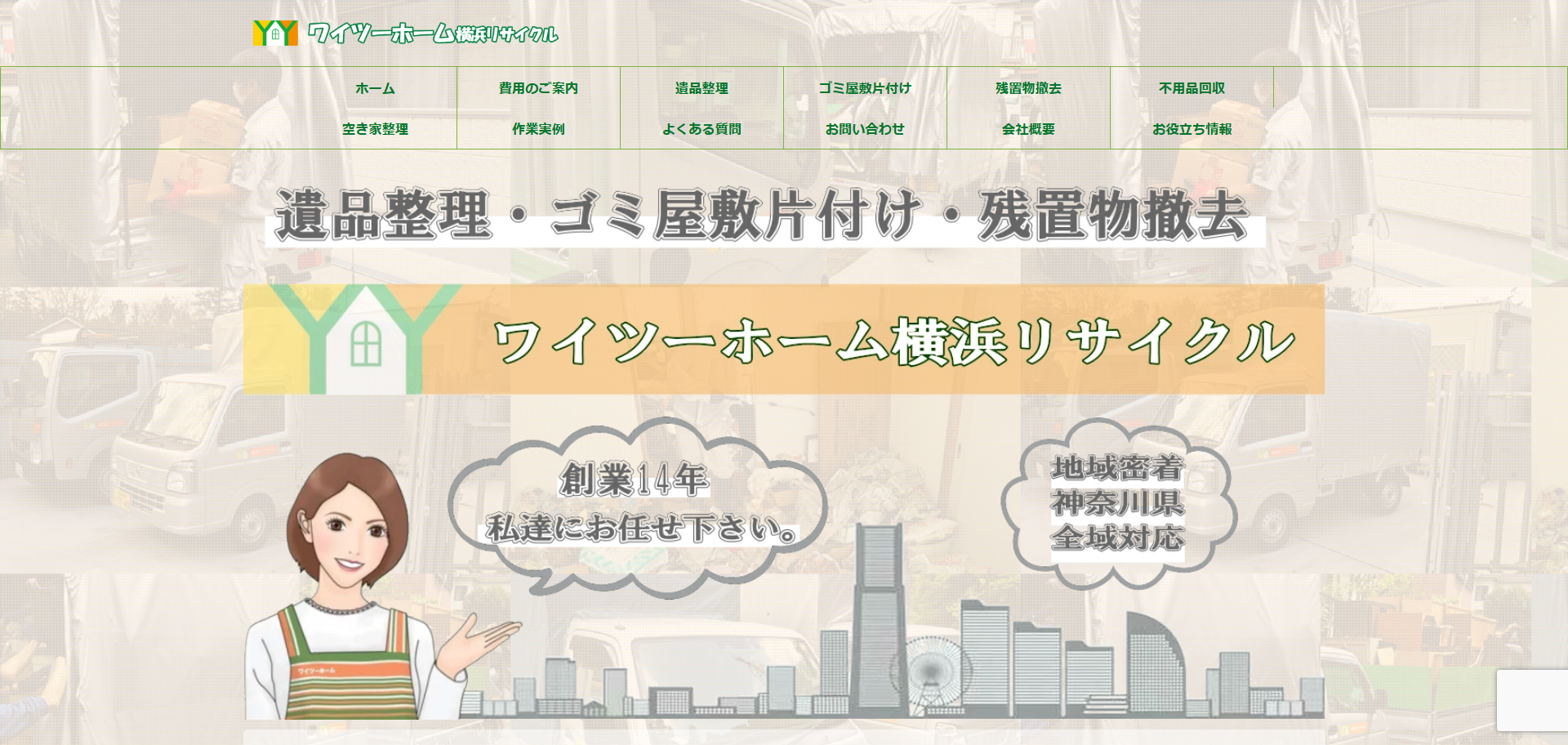 119.横浜市旭区7