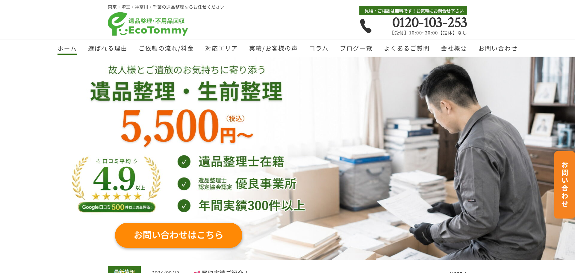 91.所沢市8