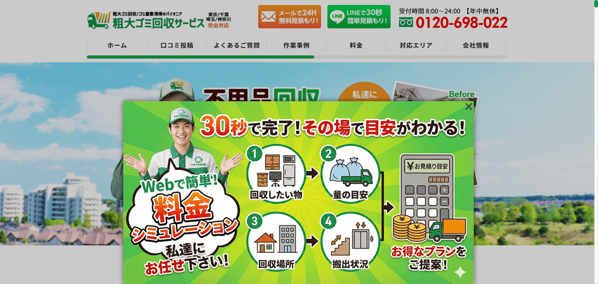 89.あきる野市6